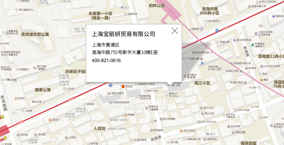 联系POLA  CONTACT